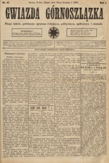 Gwiazda Górnoszlązka : pismo ludowe, poświęcone sprawom politycznym, spółecznym i oświacie. 1890, nr 67