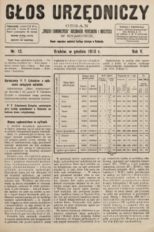 Głos Urzędniczy : organ „Związku Ekonomicznego” urzędników, profesorów i nauczycieli. 1913, nr 12