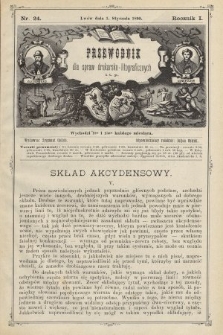 Przewodnik dla spraw drukarsko - litograficznych i t. p. R. 1, 1890, nr 24