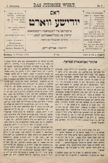 Das Jüdische Wort. 1905, nr 7