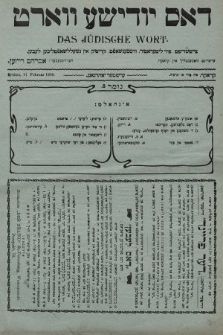 Das Jüdische Wort. 1905, nr 8