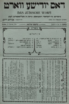 Das Jüdische Wort. 1905, nr 9