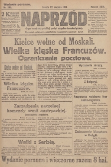 Naprzód : organ centralny polskiej partyi socyalno-demokratycznej. 1914, nr 205 (wydanie poranne)