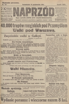 Naprzód : organ centralny polskiej partyi socyalno-demokratycznej. 1914, nr 311 (wydanie poranne)
