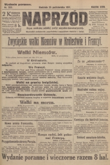 Naprzód : organ centralny polskiej partyi socyalno-demokratycznej. 1914, nr 323 (wydanie poranne)