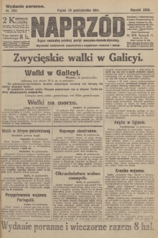 Naprzód : organ centralny polskiej partyi socyalno-demokratycznej. 1914, nr 332 (wydanie poranne)