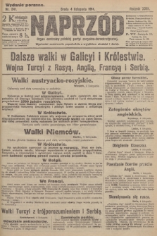 Naprzód : organ centralny polskiej partyi socyalno-demokratycznej. 1914, nr 341 (wydanie poranne)