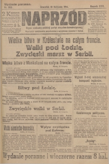 Naprzód : organ centralny polskiej partyi socyalno-demokratycznej. 1914, nr 369 (wydanie poranne)