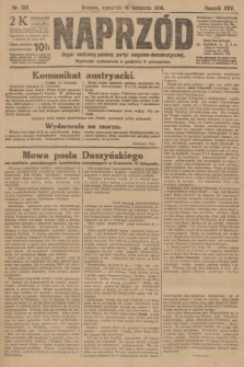 Naprzód : organ centralny polskiej partyi socyalno-demokratycznej. 1916, nr 318