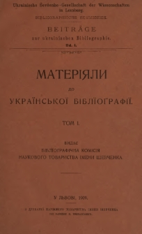 Украïнська бìблïографìâ Австро-Угорŝини за роки 1887-1900. T. 1