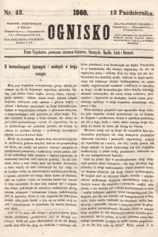 Ognisko : pismo tygodniowe, poświęcone interesom rolnictwa, przemysłu, handlu, sztuk i rzemiosł. 1860, nr 42