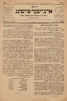 Jüdische Arbeiter-Zeitung : organ fun der social-demokratiszer partaj. 1905, nr 6