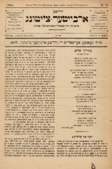 Jüdische Arbeiter-Zeitung : organ fun der social-demokratiszer partaj. 1905, nr 15