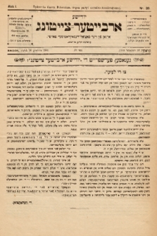 Jüdische Arbeiter-Zeitung : organ fun der social-demokratiszer partaj. 1905, nr 38