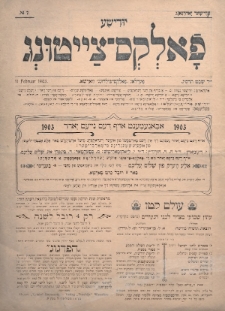 Jüdische Volks-Zeitung. 1903, nr 7