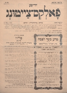 Jüdische Volks-Zeitung. 1903, nr 12