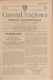 Gazeta Urzędowa Powiatu Katowickiego. 1936, nr 34 (22 sierpnia)
