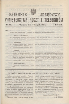 Dziennik Urzędowy Ministerstwa Poczt i Telegrafów. R.15, nr 25 (10 listopada 1933)