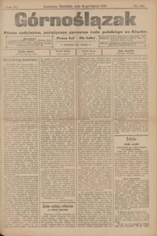 Górnoślązak : pismo codzienne, poświęcone sprawom ludu polskiego na Sląsku.R.4, nr 160 (16 lipca 1905) + dod.