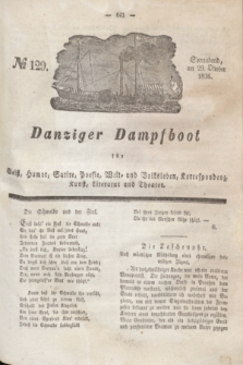 Danziger Dampfboot für Geist, Humor, Satire, Poesie, Welt- und Volksleben, Korrespondenz, Kunst, Literatur und Theater. Jg.6, № 129 (29 Oktober 1836)