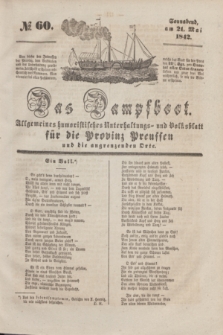 Das Dampfboot : allgemeines humoristisches Unterhaltungs- und Volksblatt für die Provinz Preussen und die angrenzenden Orte. [Jg.12], № 60 (21 Mai 1842) + dod.