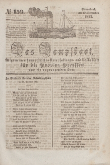 Das Dampfboot : allgemeines humoristisches Unterhaltungs- und Volksblatt für die Provinz Preussen und die angrenzenden Orte. [Jg.12], № 150 (17 December 1842) + dod.