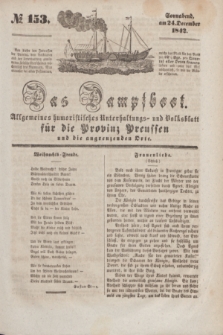 Das Dampfboot : allgemeines humoristisches Unterhaltungs- und Volksblatt für die Provinz Preussen und die angrenzenden Orte. [Jg.12], № 153 (24 December 1842) + dod.