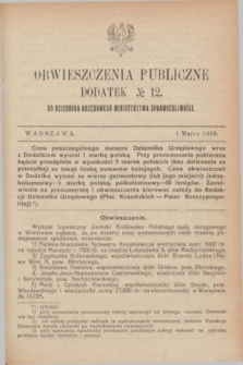 Obwieszczenia Publiczne : dodatek № 12 do Dziennika Urzędowego Ministerstwa Sprawiedliwości. 1918 (1 marca)