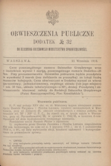 Obwieszczenia Publiczne : dodatek № 32 do Dziennika Urzędowego Ministerstwa Sprawiedliwości. 1918 (21 września)