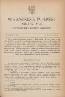 Obwieszczenia Publiczne : dodatek № 55 do Dziennika Urzędowego Ministerstwa Sprawiedliwości. 1918 (14 grudnia)