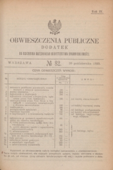 Obwieszczenia Publiczne : dodatek do Dziennika Urzędowego Ministerstwa Sprawiedliwości. R.4, № 82 (20 października 1920)