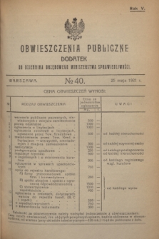 Obwieszczenia Publiczne : dodatek do Dziennika Urzędowego Ministerstwa Sprawiedliwości. R.5, № 40 (25 maja 1921)