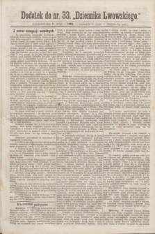 Dodatek do nr 33 „Dziennika Lwowskiego”. [R.2] (10 lutego 1868)