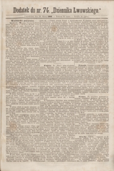 Dodatek do nr 74 „Dziennika Lwowskiego”. [R.2] (30 marca 1868)