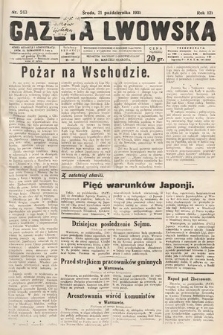 Gazeta Lwowska. 1931, nr 243