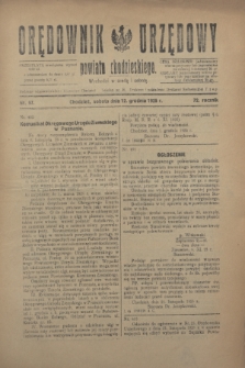 Orędownik Urzędowy powiatu chodzieskiego. R.72, nr 97 (12 grudnia 1925)
