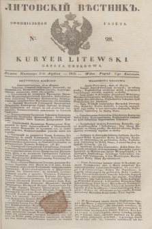 Litovskìj Věstnik'' : officìal'naâ gazeta = Kuryer Litewski : gazeta urzędowa. 1835, № 28 (5 kwietnia)