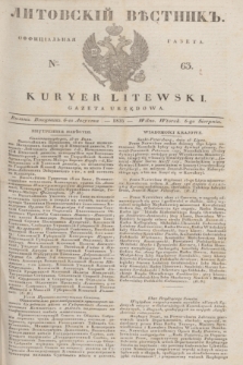 Litovskìj Věstnik'' : officìal'naâ gazeta = Kuryer Litewski : gazeta urzędowa. 1835, № 63 (6 sierpnia)
