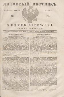 Litovskìj Věstnik'' : officìal'naâ gazeta = Kuryer Litewski : gazeta urzędowa. 1838, № 39 (17 maja)