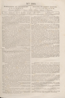 Pribavlenìe k˝ Litovskomu Věstniku = Dodatek do Gazety Kuryera Litewskiego. 1838, Ner 122 (4 czerwca)