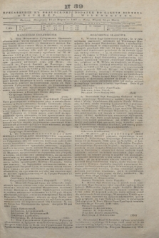 Pribavlenìe k˝ Vilenskomu Věstniku = Dodatek do gazety Kuryera Wileńskiego. 1843, N 39 (16 marca)