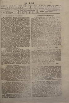 Pribavlenìâ k˝ Vilenskomu Věstniku = Dodatek do gazety Kuryera Wileńskiego. 1843, N 131 (5 października)