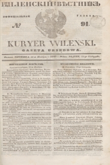 Vilenskìj Věstnik'' : officìal'naâ gazeta = Kuryer Wileński : gazeta urzędowa. 1847, № 91 (21 listopada)