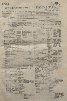 Pribavlenìâ k˝ Vilenskomu Věstniku = Dodatek do Kuryera Wileńskiego. 1844, N. 12 (24 stycznia)