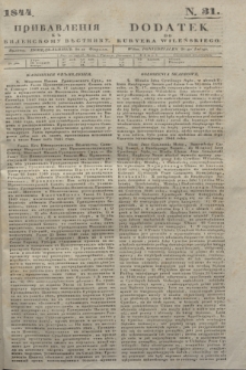 Pribavlenìâ k˝ Vilenskomu Věstniku = Dodatek do Kuryera Wileńskiego. 1844, N. 31 (28 lutego)