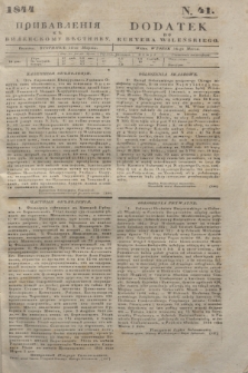 Pribavlenìâ k˝ Vilenskomu Věstniku = Dodatek do Kuryera Wileńskiego. 1844, N. 41 (14 marca)