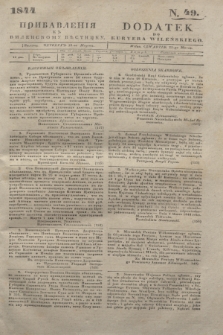 Pribavlenìâ k˝ Vilenskomu Věstniku = Dodatek do Kuryera Wileńskiego. 1844, N. 49 (23 marca)