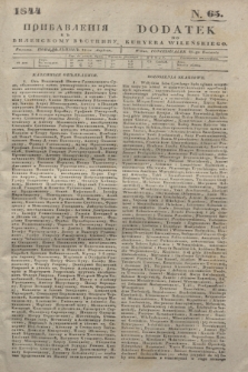 Pribavlenìâ k˝ Vilenskomu Věstniku = Dodatek do Kuryera Wileńskiego. 1844, N. 65 (24 kwietnia)