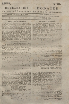 Pribavlenìâ k˝ Vilenskomu Věstniku = Dodatek do Kuryera Wileńskiego. 1844, N 76 (19 maja)