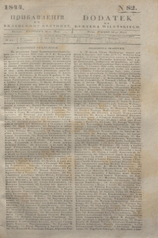 Pribavlenìâ k˝ Vilenskomu Věstniku = Dodatek do Kuryera Wileńskiego. 1844, N 82 (30 maja)